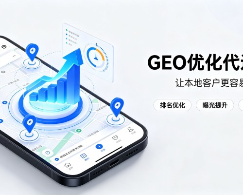 碾子山GEO优化