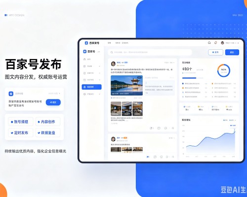 碾子山百家号信息发布代运营